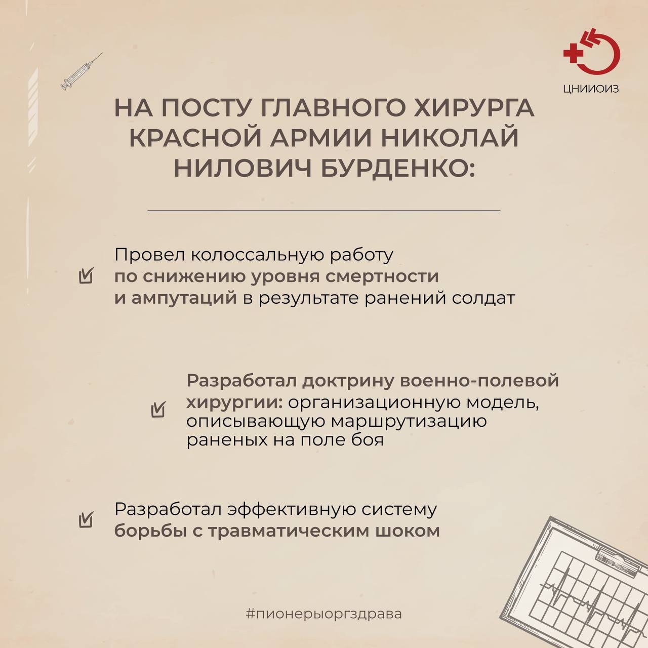 Информация